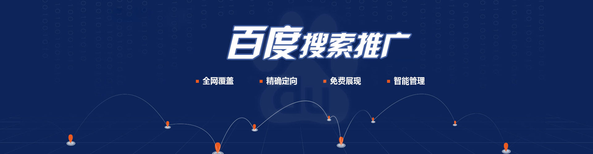 汤旺百度竞价